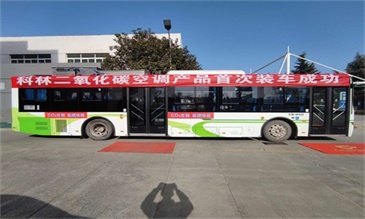 CLING CO2 air conditioner, CO2 A/C, bus HVAC, bus HVAC system, bus air conditioning